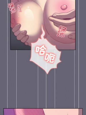 分組換換愛 51-52話_52_11