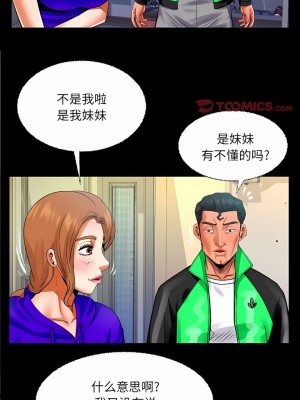 嬸嬸 110-111話_110_5