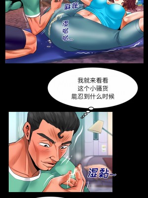 嬸嬸 110-111話_111_1