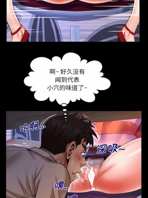 嬸嬸 110-111話_111_5