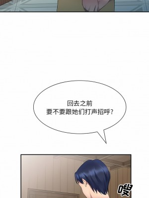 刺激的寄居生活 8-9話_08_09