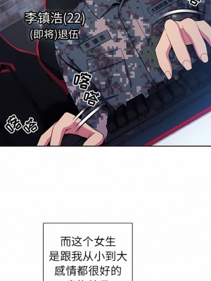 青梅以上戀人未滿 1-4話_01_02