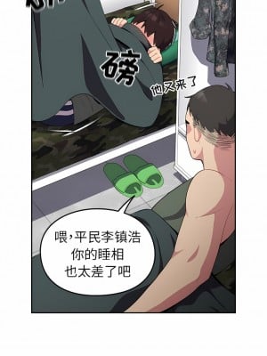 青梅以上戀人未滿 1-4話_01_03