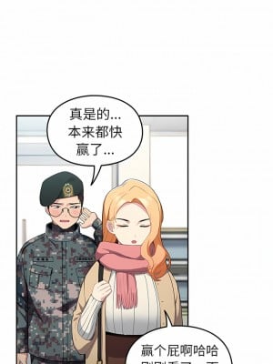 青梅以上戀人未滿 1-4話_01_04