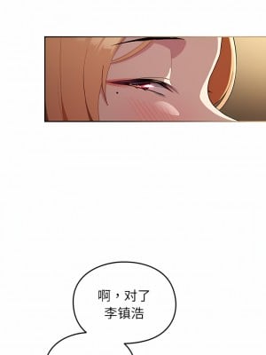 青梅以上戀人未滿 1-4話_01_06