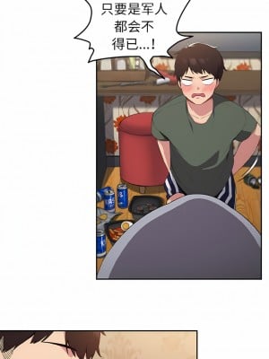 青梅以上戀人未滿 1-4話_01_07