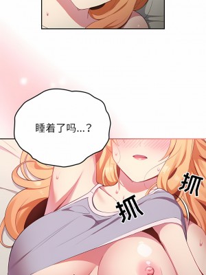 青梅以上戀人未滿 1-4話_01_08