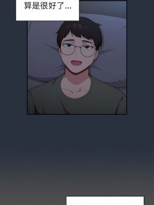 青梅以上戀人未滿 1-4話_01_09