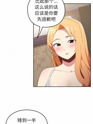 青梅以上戀人未滿 1-4話_03_2