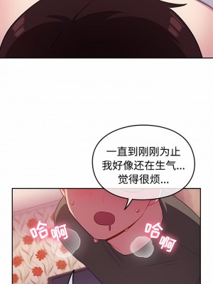 青梅以上戀人未滿 1-4話_03_7