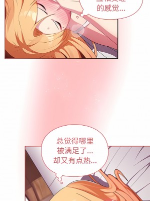 青梅以上戀人未滿 1-4話_03_8