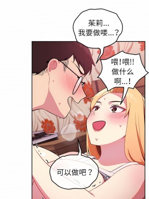 青梅以上戀人未滿 1-4話_03_9