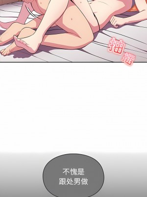 青梅以上戀人未滿 1-4話_04_03