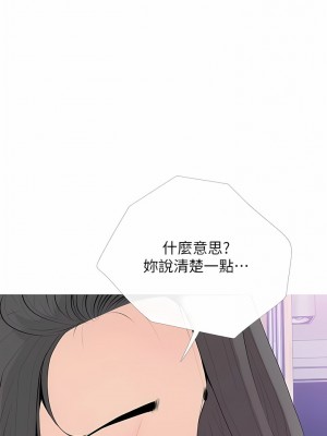 阿姨的家教课 93-94話_93_1