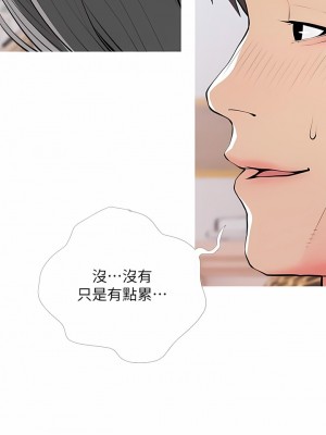 阿姨的家教课 93-94話_93_4