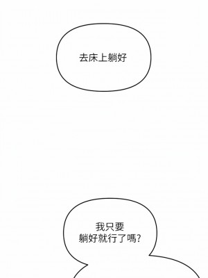 乾爹，請多指教 49-50話_49_03
