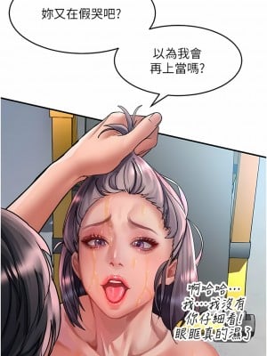 請滑入解鎖 45-46話_45_03