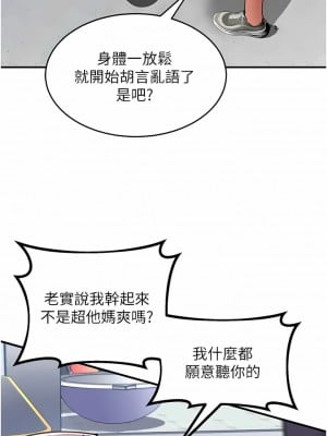 請滑入解鎖 45-46話_45_10