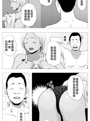 [ モキュメンタル] 友達のかーちゃん [中国翻訳]_page_024