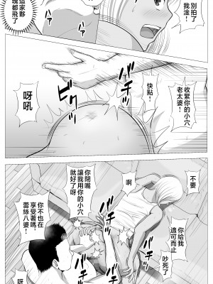 [ モキュメンタル] 友達のかーちゃん [中国翻訳]_page_028