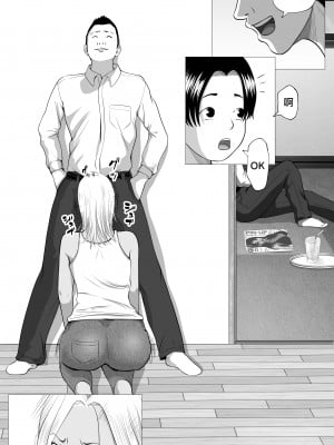 [ モキュメンタル] 友達のかーちゃん [中国翻訳]_page_046