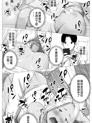 [ モキュメンタル] 友達のかーちゃん [中国翻訳]_page_048