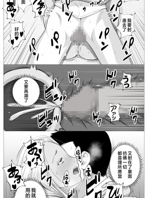 [ モキュメンタル] 友達のかーちゃん [中国翻訳]_page_050