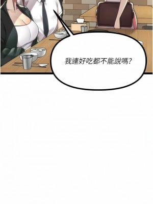 原味拍賣 41-42話[完結]_42_10