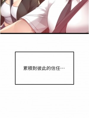 原味拍賣 41-42話[完結]_42_18