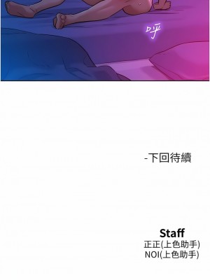 友情萬睡 30-31話_30_15