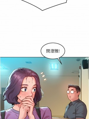 友情萬睡 30-31話_31_02