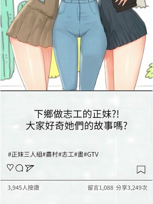 夏日深處 51-52話_51_03