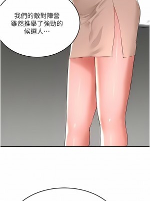 夏日深處 51-52話_51_04