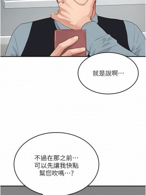 夏日深處 51-52話_51_06