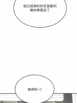 夏日深處 51-52話_51_11