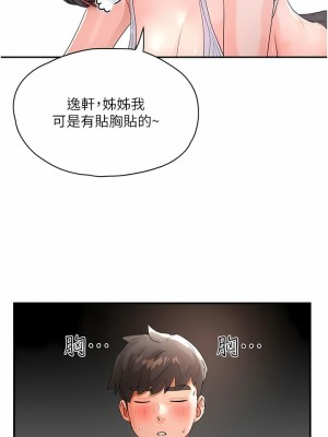 夏日深處 51-52話_51_13
