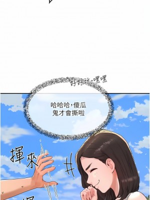 夏日深處 51-52話_51_16
