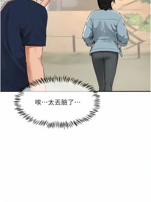 夏日深處 51-52話_52_02