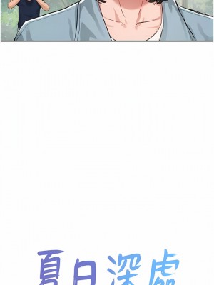 夏日深處 51-52話_52_03