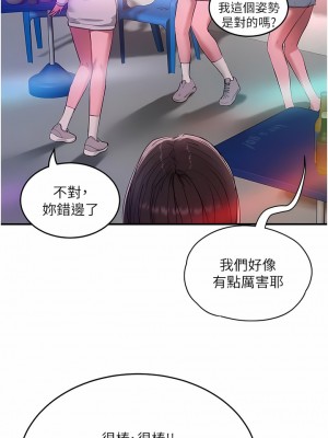 夏日深處 51-52話_52_08