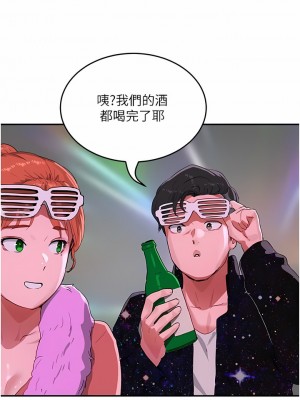夏日深處 51-52話_52_11