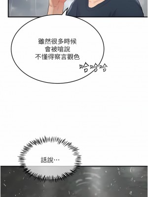 夏日深處 51-52話_52_12