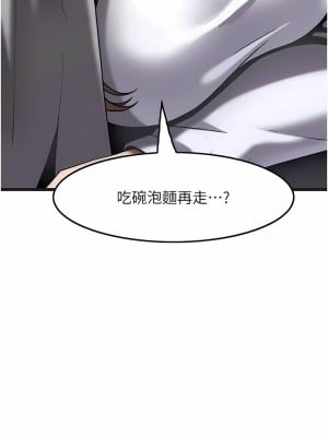 頂級按摩師 16-17話_16_01