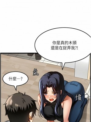 頂級按摩師 16-17話_17_3