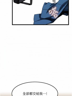 頂級按摩師 16-17話_17_5