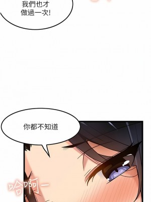 頂級按摩師 16-17話_17_6
