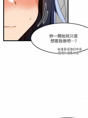 頂級按摩師 16-17話_17_9