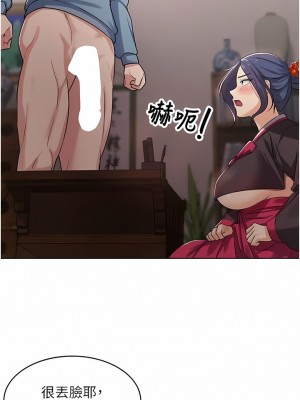 消災解餓 1-8話_01_21