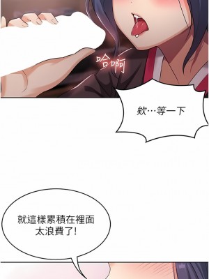消災解餓 1-8話_01_22