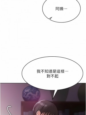 消災解餓 1-8話_08_13